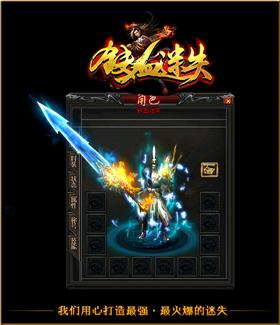 天龙八部私服主宰