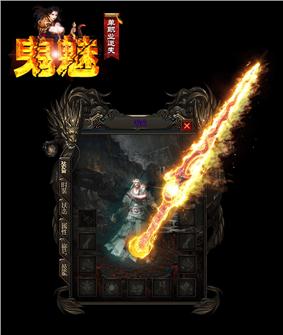 称霸天龙八部私服